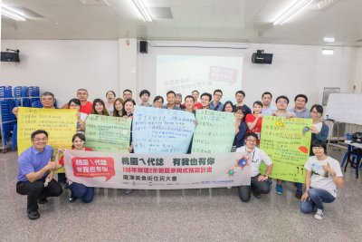 【106/07/09、07/12 龍潭美食街空間活化提案工作坊】桃園市政府青年事務局2示範區參與式預算活動