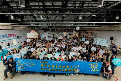 【110/12/11-12/12 Changemaker 計畫成果展】教育部青年發展署推動青年社區參與行動暨發展在地學習性青聚點